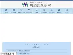 Sites similar to kawazoe.or.jp