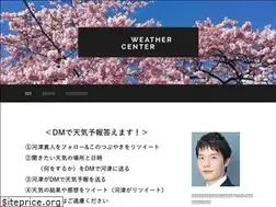 Sites similar to kawazuweather.com