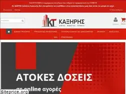 Sites similar to kaxirismonotika.gr