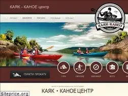 Sites similar to kayakcenter.com.ua