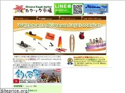 Sites similar to kayakmarket.jp