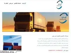 Sites similar to kayan-shipping.com