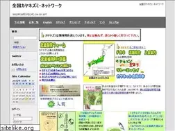 Sites similar to kayanet-japan.com