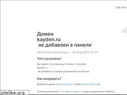 Sites similar to kayden.ru