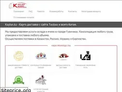 Sites similar to kaylan.kz