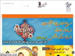 Sites similar to kayo.ir