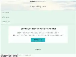 Sites similar to kayocoblog.com