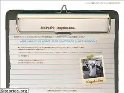 Sites similar to kayoko-bou.com