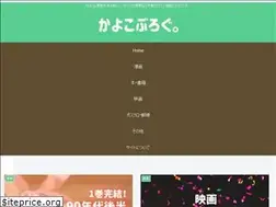Sites similar to kayokoro.com