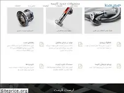 Sites similar to kayse.ir