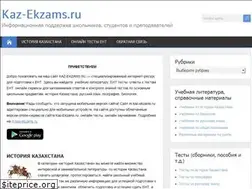 Sites similar to kaz-ekzams.ru