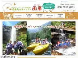 Sites similar to kazaguruma-iriomote.jp