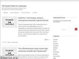 Sites similar to kazak-chita.ru