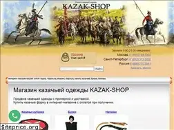 Sites similar to kazak-shop.ru