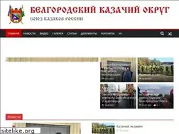 Sites similar to kazak31.ru