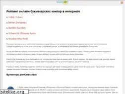 Sites similar to kazakhbet.com