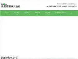 Sites similar to kazamazoen.com