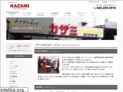 Sites similar to kazami-tire.jp