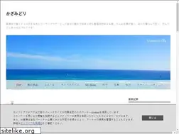 Sites similar to kazamidori-blog.com