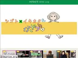 Sites similar to kazamidori.xyz