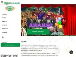 Sites similar to kazan-circus.ru