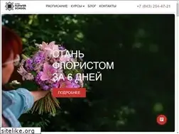 Sites similar to kazanflowerschool.ru