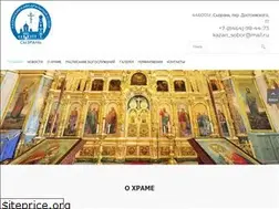 Sites similar to kazansky-syzran.ru