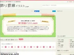 Sites similar to kazarisen-illust.com