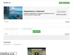 Sites similar to kazdic.ru