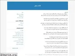 Sites similar to kazeme00.blogfa.com