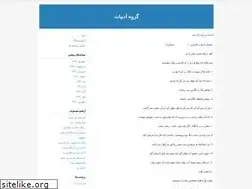 Sites similar to kazeme1392.blogfa.com