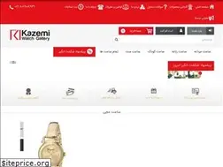 Sites similar to kazemi-watchgallery.ir