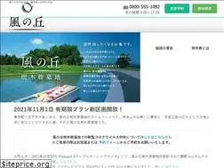 Sites similar to kazenooka.tokyo