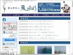 Sites similar to kazenotayori.co.jp
