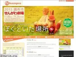 Sites similar to kazepro.jp