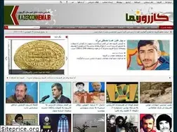 Sites similar to kazeroonnema.ir