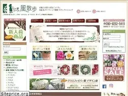 Sites similar to kazesanpo.com