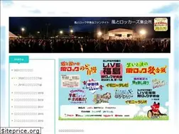 Sites similar to kazetoimoni-rockers.jimdo.com