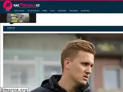 Sites similar to kazfootball.kz