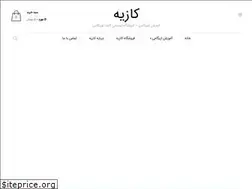 Sites similar to kazieh.com