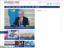 Sites similar to kazinform.asia
