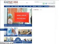Sites similar to kazinform.cn
