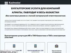 Sites similar to kazinvoice.kz