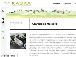 Sites similar to kazka.in