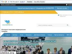 Sites similar to kazmedpro.kz