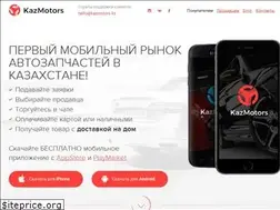 Sites similar to kazmotors.kz