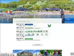 Sites similar to kazokuryokoumura.jp