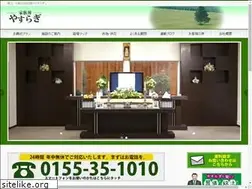 Sites similar to kazokusou-yasuragi.com