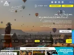 Sites similar to kaztour.kz