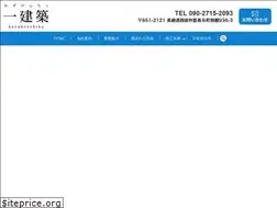 Sites similar to kazukenchiku.jp
